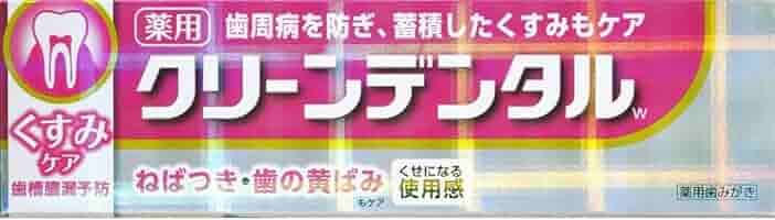 Amazon | 第一三共ヘルスケア クリーンデンタルWくすみケア 100g